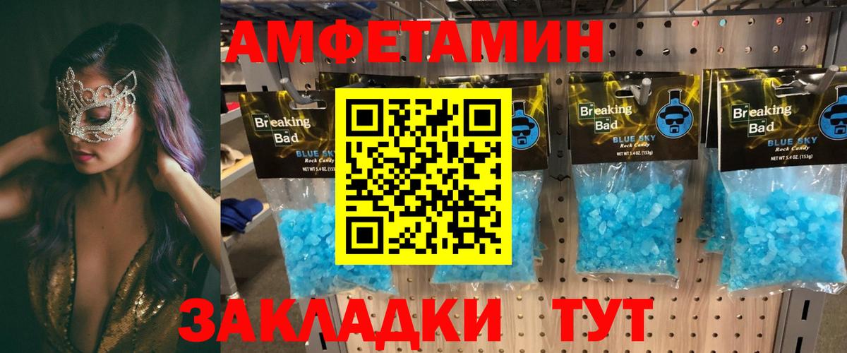 АМФ  Вход с VPN  Гуково  АМФЕТАМИН VHQ 