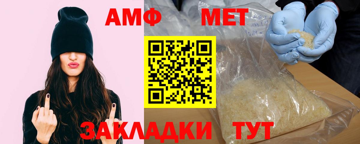 АМФ 98% Гуково