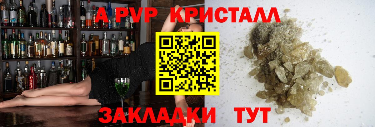 Alfa_PVP Соль  А ПВП  Альфа ПВП крисы CK  Гуково  Alpha-PVP СК  Вход с VPN 