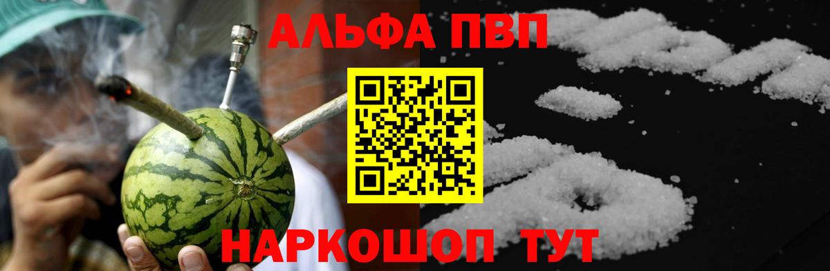 Alpha-PVP СК КРИС Гуково