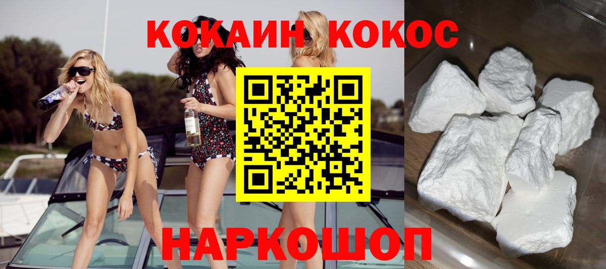 Гуково  Кокаин 97%  Кокаин  Вход с VPN 