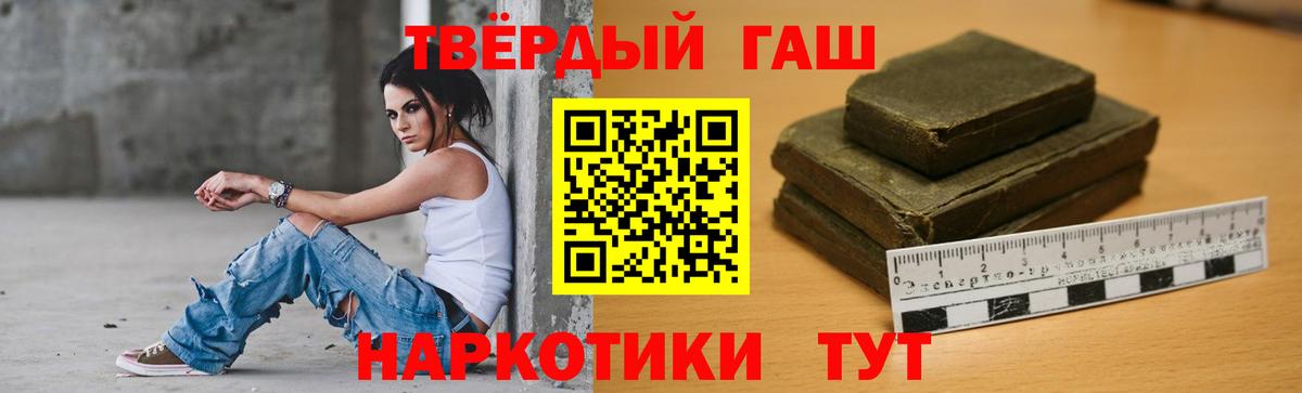 ГАШИШ 40% ТГК Гуково