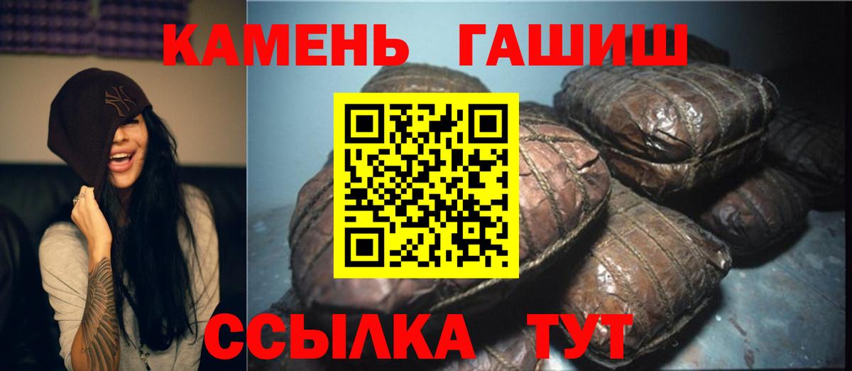 Гашиш  Вход с VPN  Гуково  ГАШ Premium 