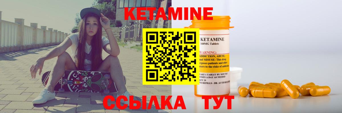 Кетамин VHQ Гуково