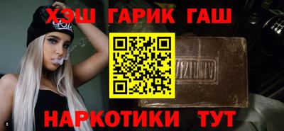 гашик Каменск-Уральский