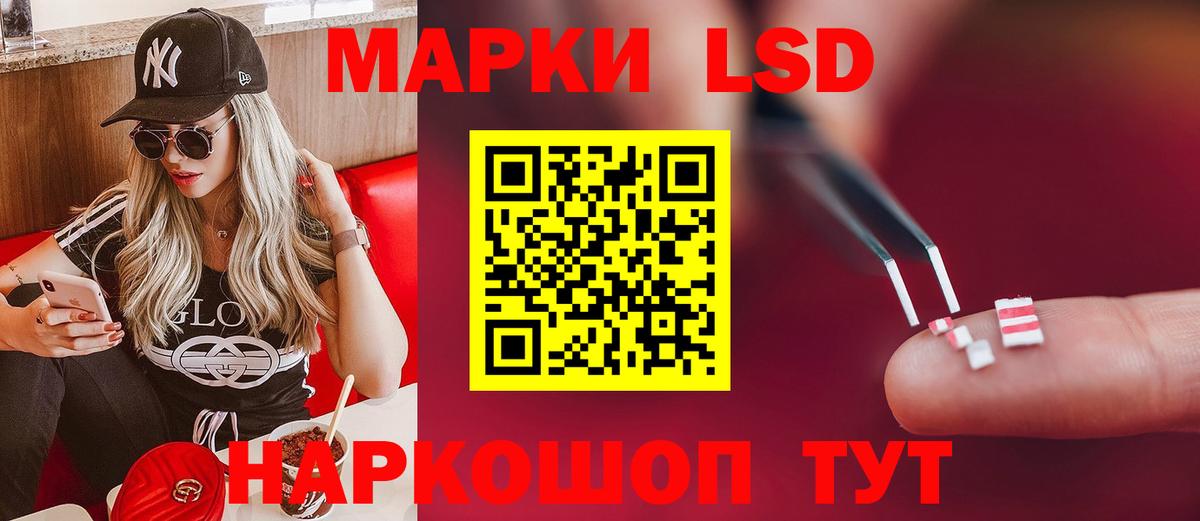 Лсд 25 экстази кислота Гуково