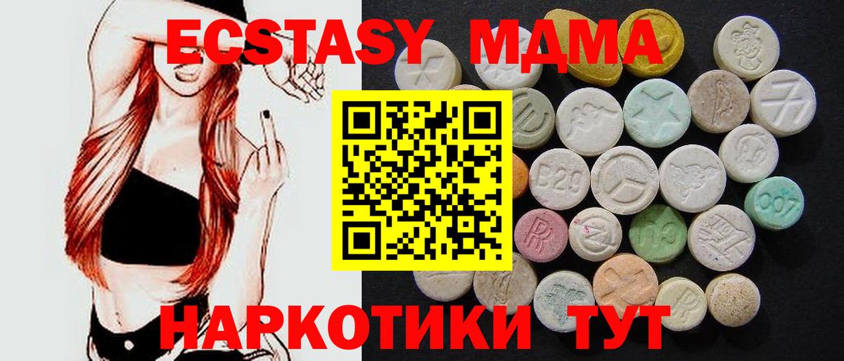 Гуково  МДМА Molly  MDMA молли  Вход с VPN 