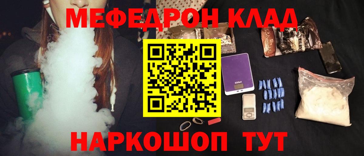Мефедрон мяу мяу  Вход с VPN  МЯУ-МЯУ мяу мяу  Гуково 