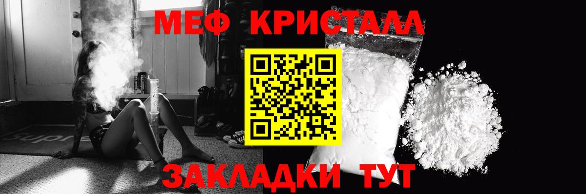 Мефедрон мука Гуково