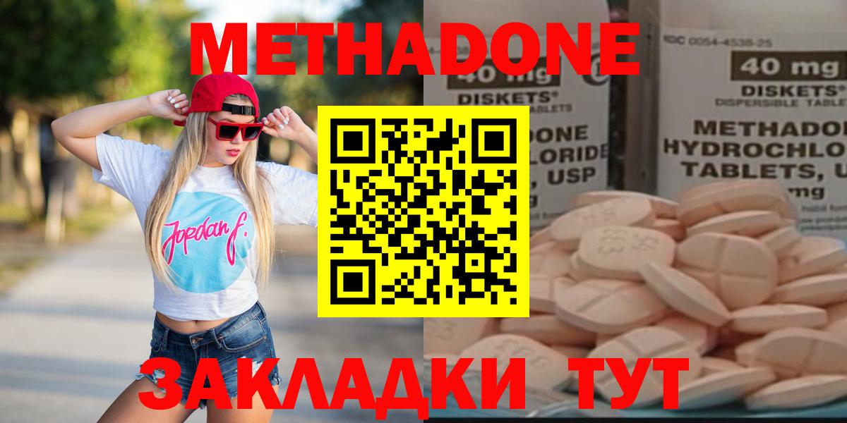 Метадон белоснежный Гуково