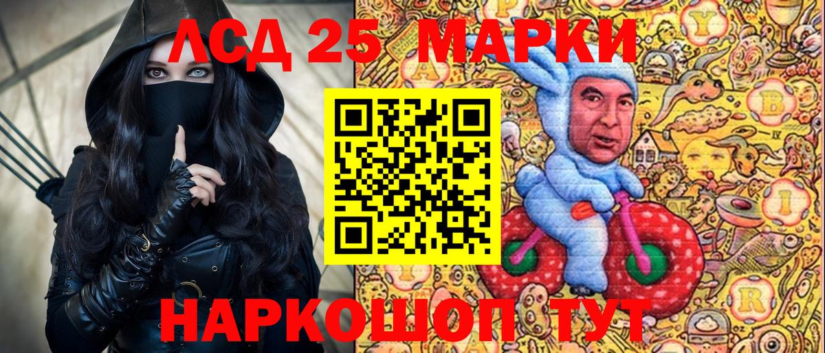Марки N-bome 1500мкг Гуково