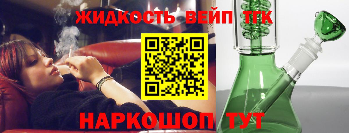 Гуково  Дистиллят ТГК Wax  Вход с VPN 